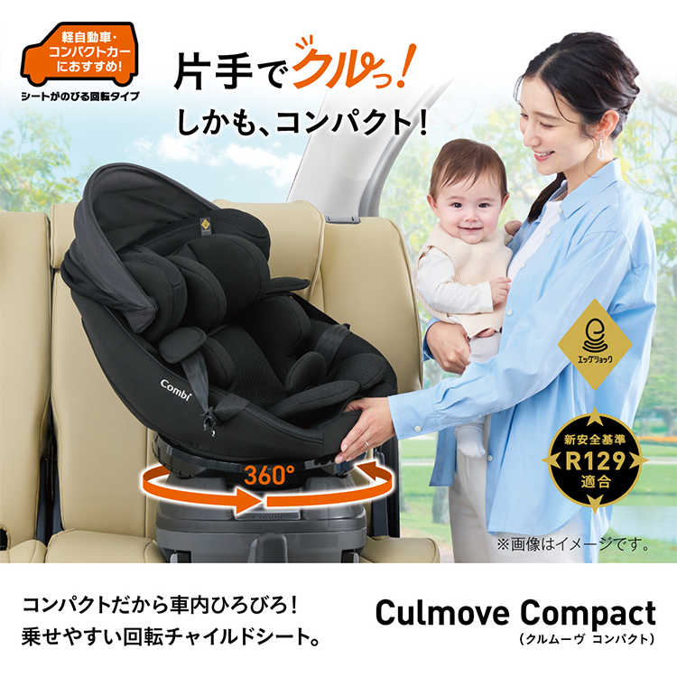 画像 クルムーヴ コンパクト R129 エッグショック JS
