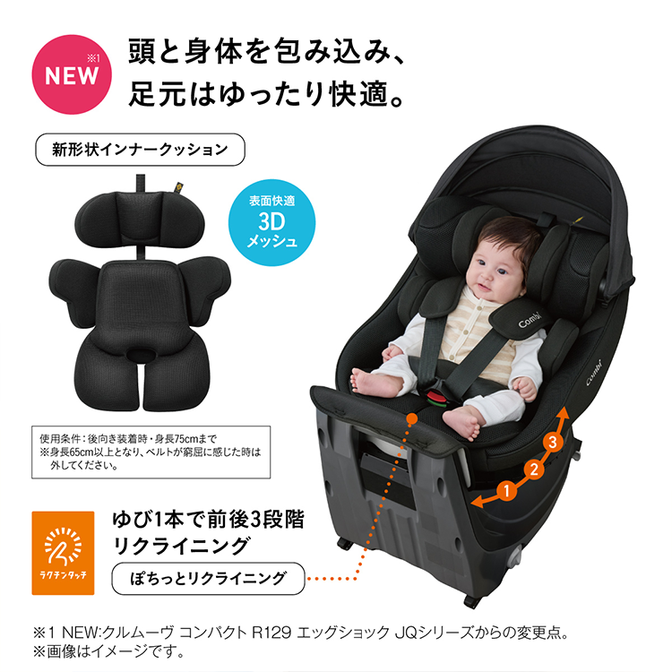 画像 クルムーヴ コンパクト R129 エッグショック JS