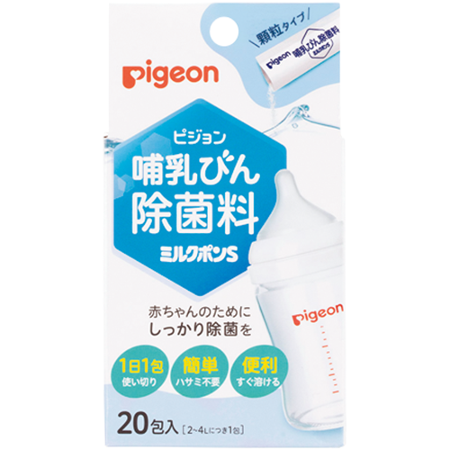 画像 哺乳びん除菌料 ミルクポンS