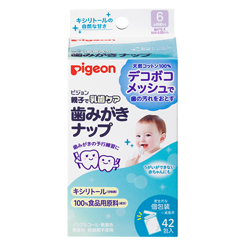 画像 歯みがきナップ