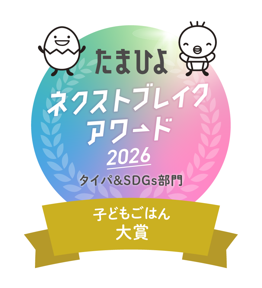 子どもごはん