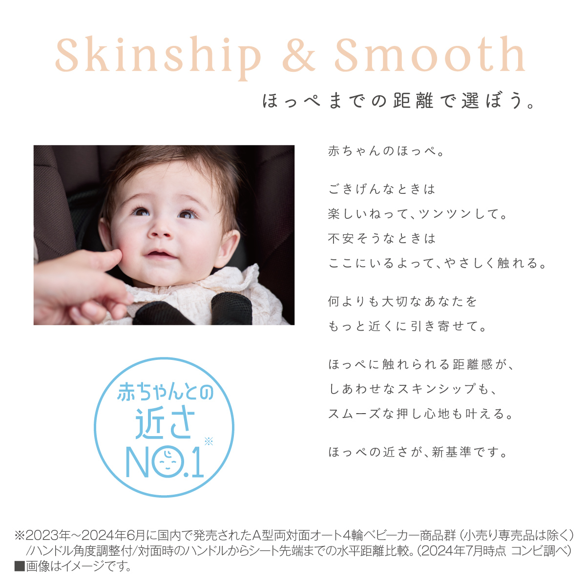 画像　スゴカルS エッグショック JA