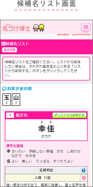 検索結果