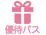 プレゼント
