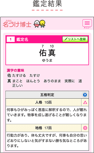 検索結果