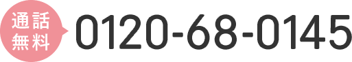0120-68-0145