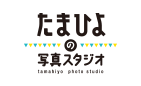 たまひよの写真スタジオ
